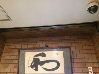 Yanagibashi - 0