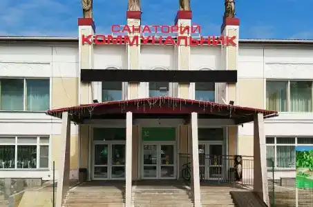 Коммунальник - 0