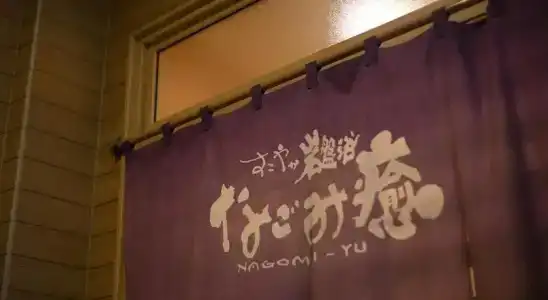 Miyakonojo Green - 43