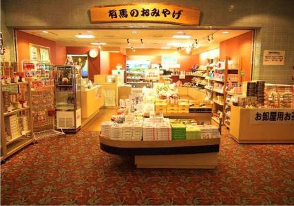 Kanpo no Yado Arima - 9