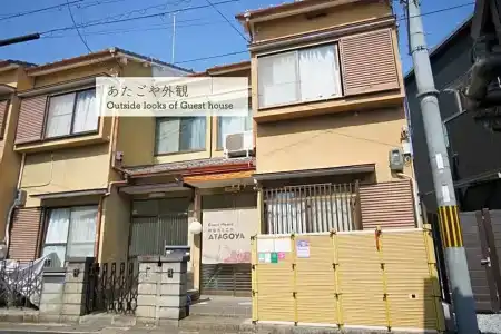 Guest House Atagoya - 33