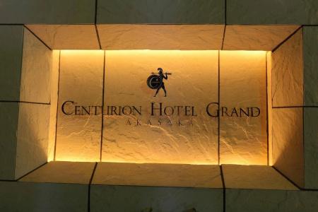 Centurion Grand Akasakamitsuke Station - 25