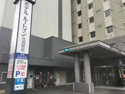 Route-Inn Saga Ekimae - 0