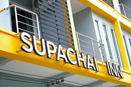 Supachai Inn - 44