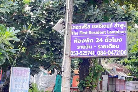 The First Resident Lamphun - 13