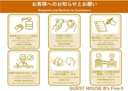 Guest House b's FiveⅡ - 23