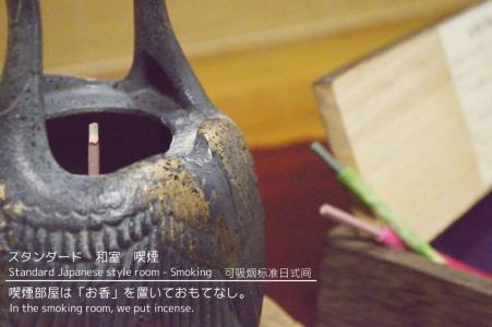 Tatsuta Ryokan - 35