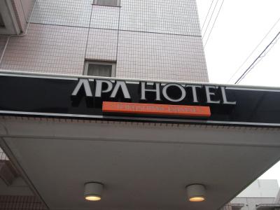 Apa Tokushima Ekimae - 0