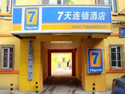 7 Days Inn Xian Da Chai Shi Wanda Xin Tian Di - 8