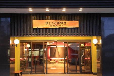 Yutorelo Nishiizu Onsen - 34
