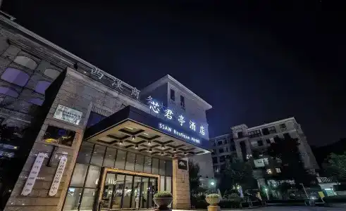 Ssaw Boutique Hangzhou Xixi Park - 0