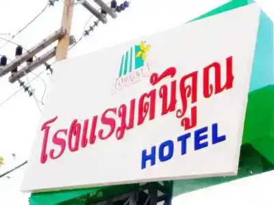 Tonkhoon - 20