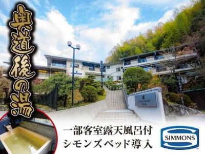 Livemax Resort Okudogo - 51
