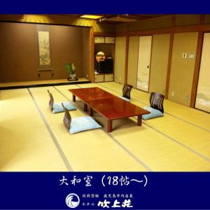 Fukiageso - 63