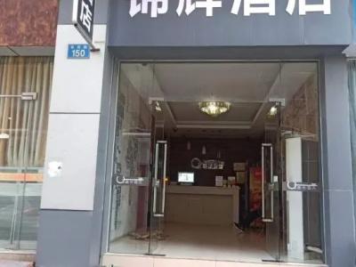 Jinhui - 2