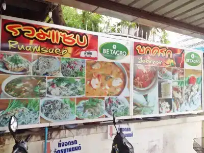 Baan Kanta - 10