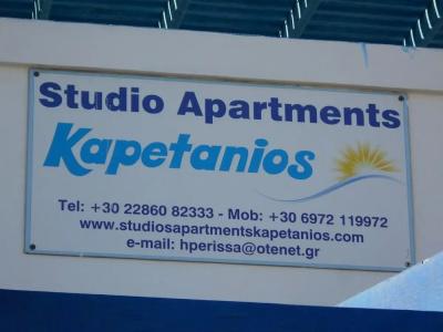 Studios Kapetanios - 30