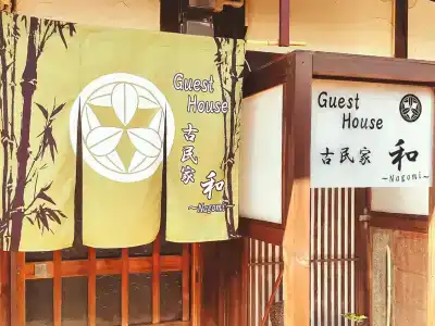 Guest House Kominka Nagomi - 10