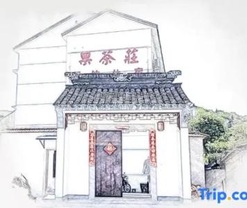 Guochazhuang - 2