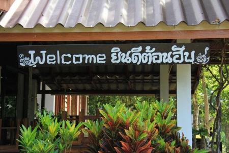 Baan Chanoknunt - 0
