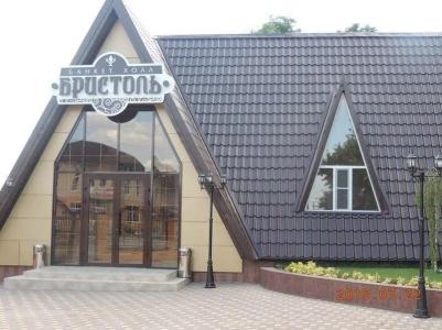 Бристоль - 0
