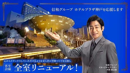Plaza Kobe - 48