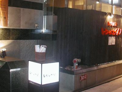 Wing International Shimonoseki - 21