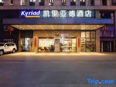 Kyriad Marvelous Kunming High-tech District Kepu Road - 0