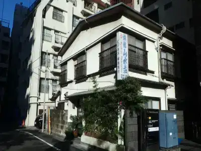 Ryokan Sansuiso - 0
