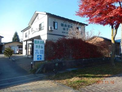 Karuizawamura - 0