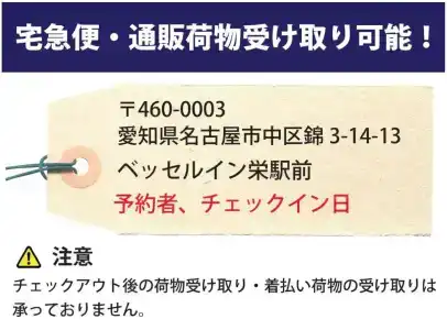 Vessel Inn Sakae Ekimae - 31
