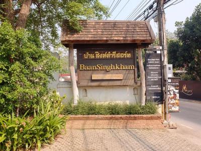 Baan Singkham Boutique Resort - 0