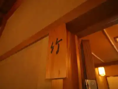 Mizuno Ryokan - 1