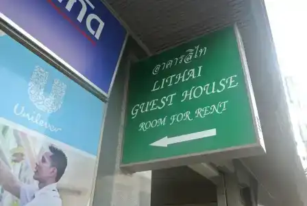 Lithai Guesthouse - 4