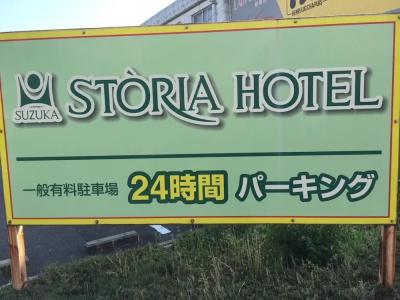 Suzuka Storia - 29