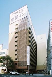 Toyoko Inn-eki Shinkansen Minami-guchi - 4