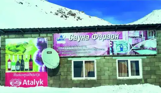 Тоо Ашуу - 1