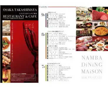 Kamon Namba - 11