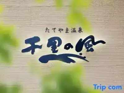 Senri no Kaze - 20