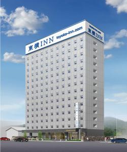 Toyoko Inn Izuhara - 0