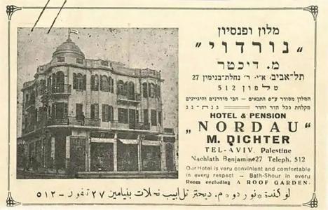 The Norman Tel Aviv - 33