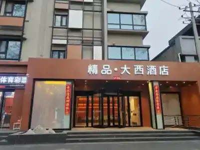 Elan Daxi Boutique Xi'an - 14