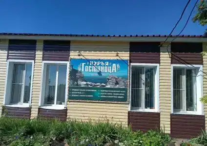 Курья - 0