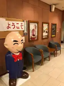 Oyo Tetora Kitakyusyu Kitakyushu - 0