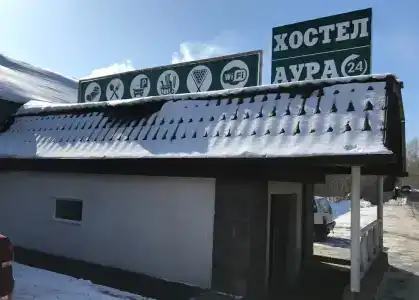 Аура - 0