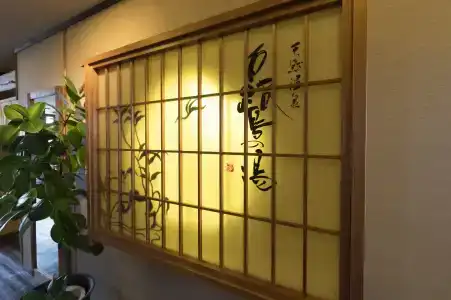 Dormy Inn Himeji Natural Hot Spring - 15