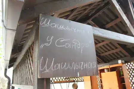 Анхара - 0