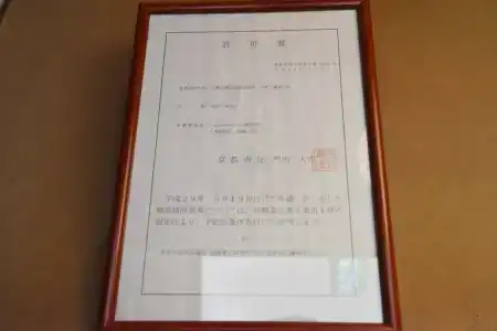 Oyado Tofukuji - 10