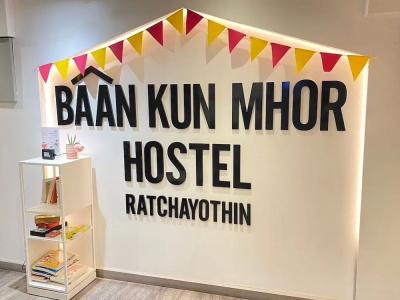 Baan Kun Mhor Hostel บ้านคุณหมอโฮสเทล - 11