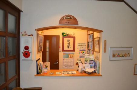 Pension Shikisai - 20